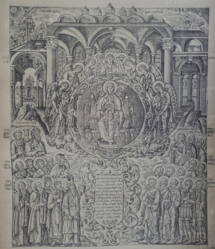 The Virgin Mary