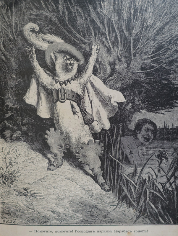 Illustration from the book Puss in Boots