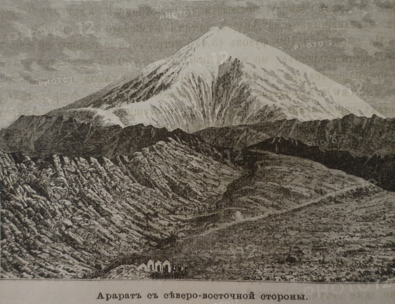 Mount Ararat north-east side