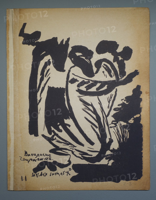 Illustration from the book 'Me!' Poems