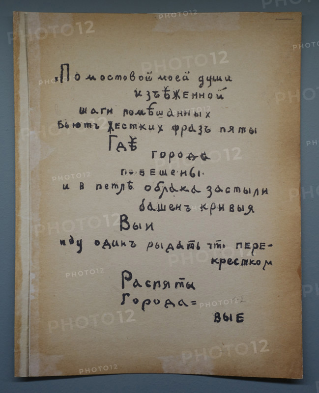 Illustration from the book 'Me!' Poems