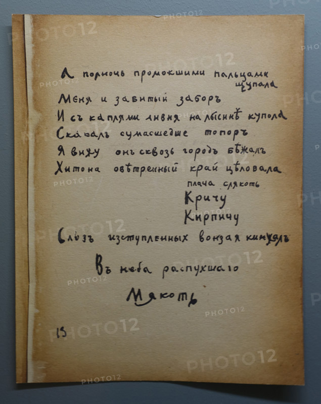 Illustration from the book 'Me!' Poems