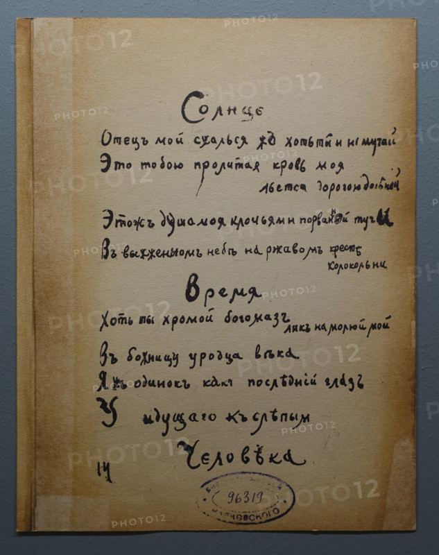 Illustration from the book 'Me!' Poems