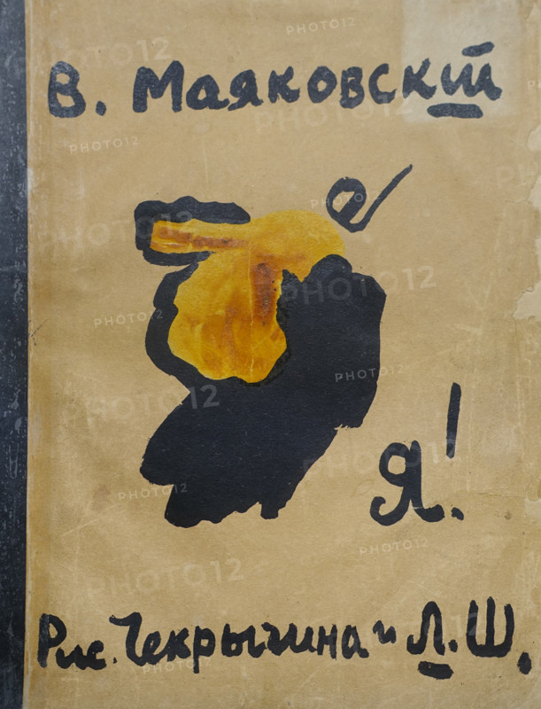 Cover from the book 'Me!' Poems