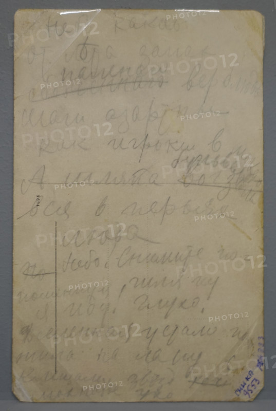Rough lines of the poem 'Clouds in Pants' that were not included in the final version