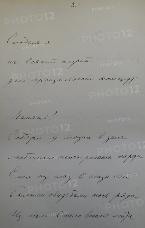 Page of book 'Backbone flute' by Mayakovsky Vladimir Vladimirovich (1893-1930)
