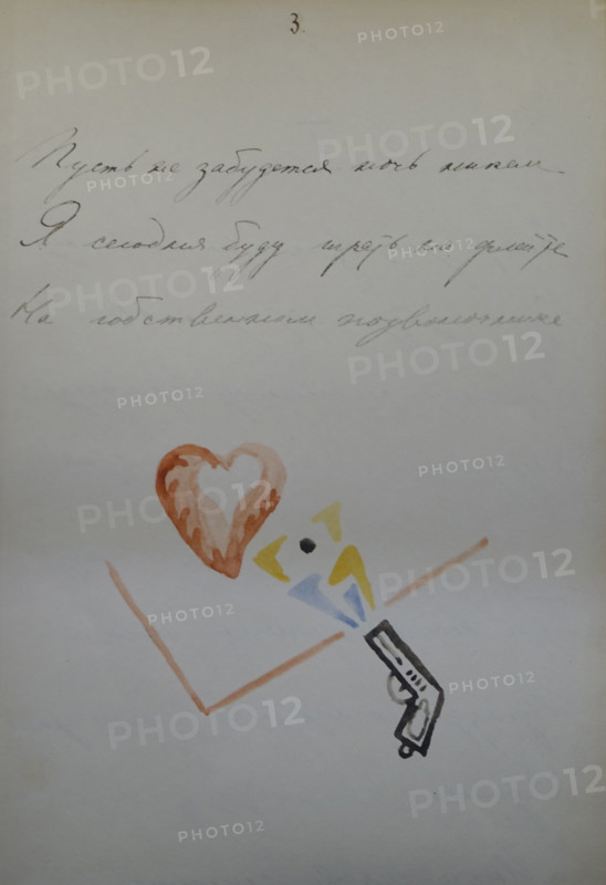 Illustration from book 'Backbone flute' by Mayakovsky Vladimir Vladimirovich (1893-1930)