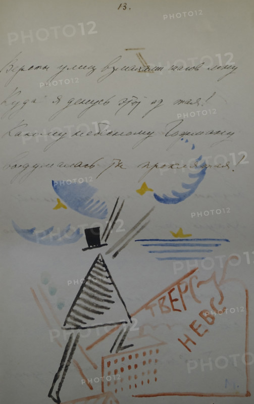 Illustration from book 'Backbone flute' by Mayakovsky Vladimir Vladimirovich (1893-1930)