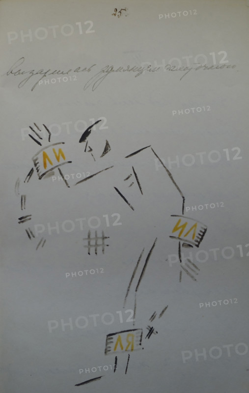 Illustration from book 'Backbone flute' by Mayakovsky Vladimir Vladimirovich (1893-1930)