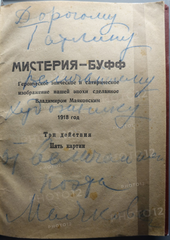 Title page of the book Mystery-bouffe: (play)