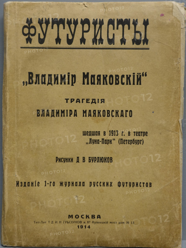 Vladimir Mayakovsky