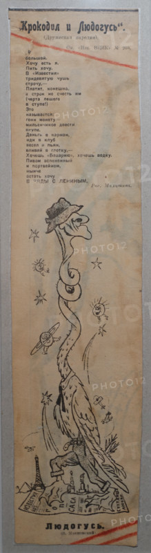 Caricature 'The Man-Goose'