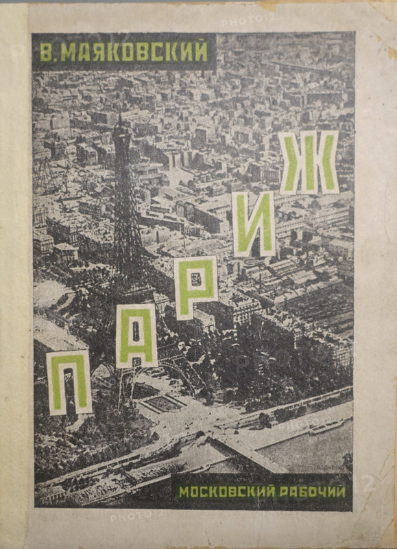 Cover of poem 'Paris'