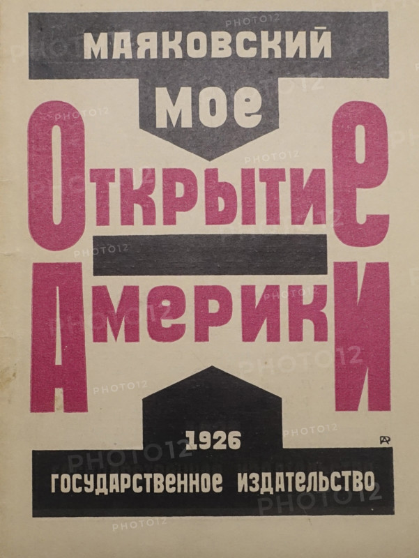 Cover of book 'My discovery of America'