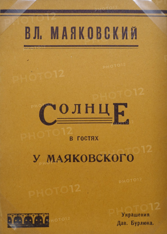 Cover of poem 'The Sun Visits Mayakovsky
