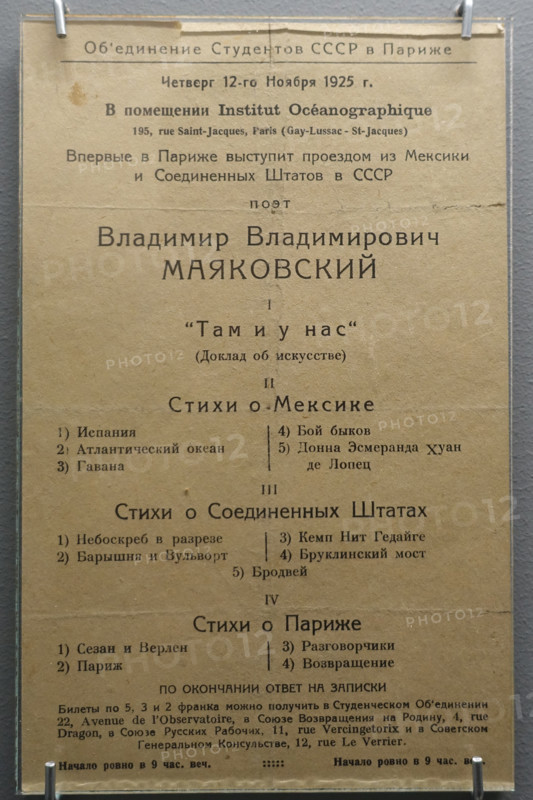 Poster of Mayakovsky Vladimir Vladimirovich (1893-1930) speech at the evening of the Students' Association