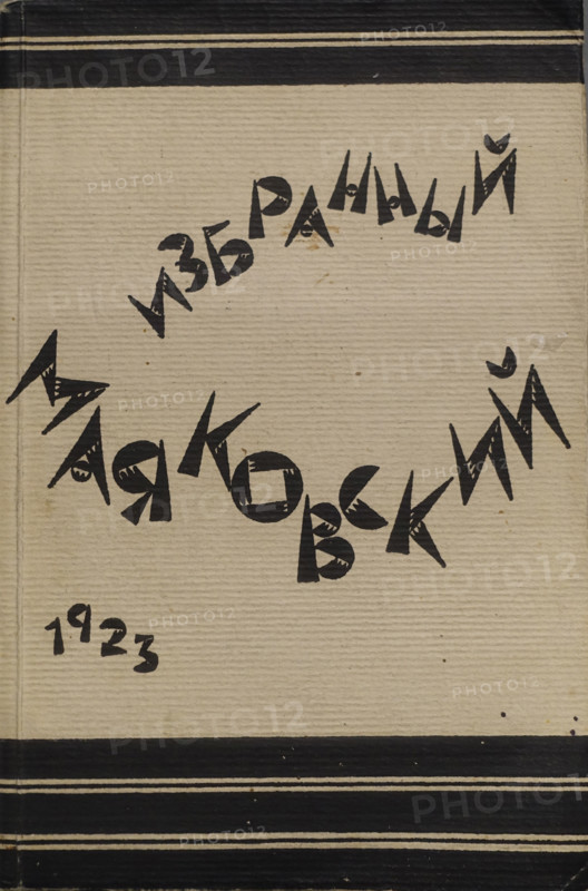 Mayakovsky Vladimir Vladimirovich (1893-1930)
