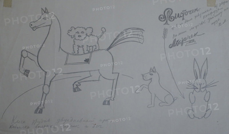 Notes and drawings by Mayakovsky Vladimir Vladimirovich (1893-1930)