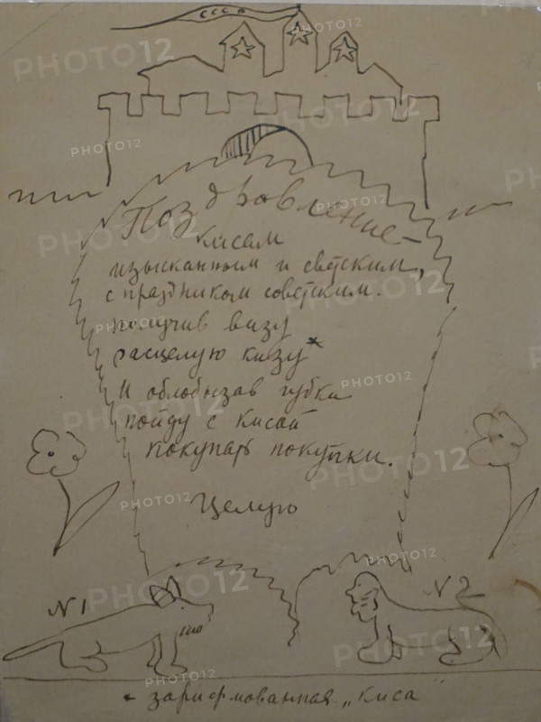 Letter of congratulations with drawings by Mayakovsky Vladimir Vladimirovich (1893-1930)