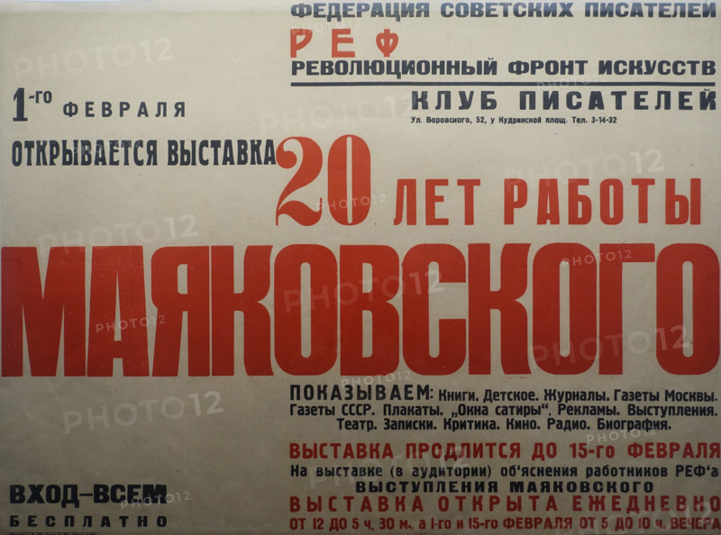 Poster for the exhibition '20 Years of Mayakovsky's Work'