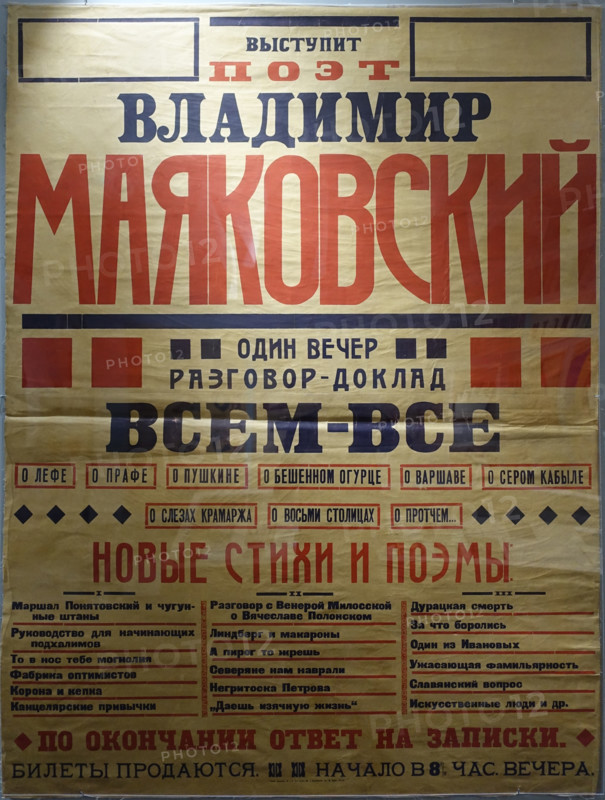 Poster of Mayakovsky Vladimir Vladimirovich (1893-1930) talk report about everything