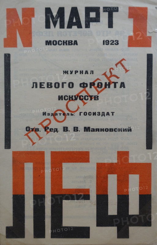 Prospectus for the magazine 'LEF' No. 1