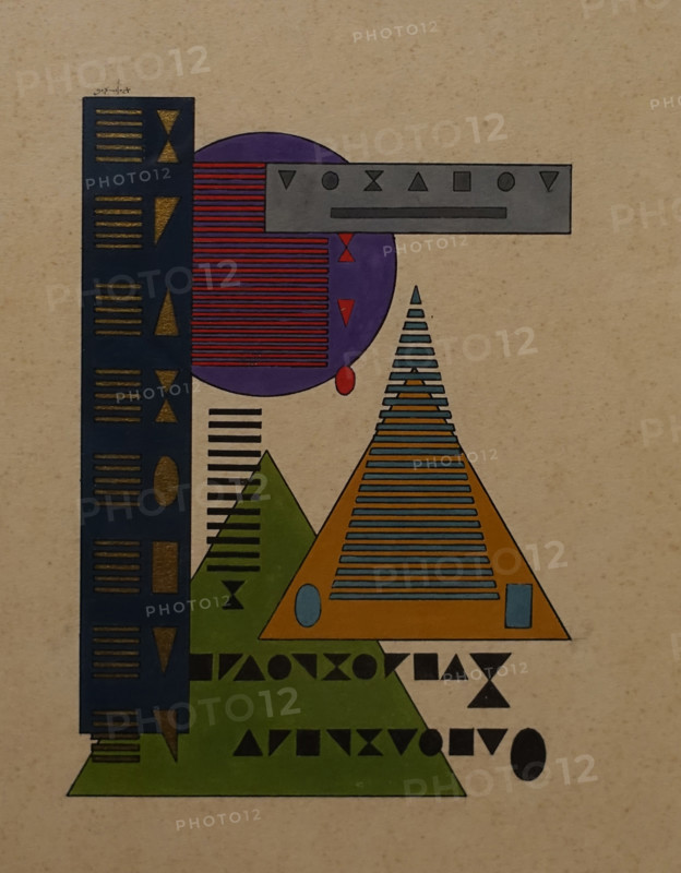 Composition from the Aristography cycle