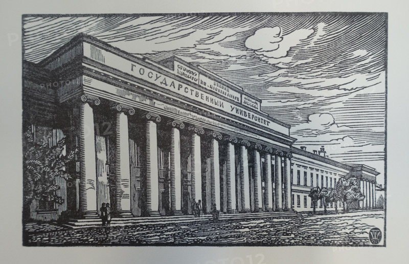 Kazan University. 1930. Pavel Aleksandrovich Shillingovsky (1881-1942).