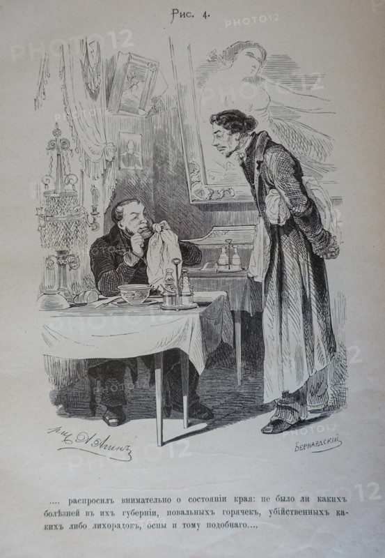 One Hundred and Four Illustrations for the poem Dead Souls by the writer Nikolai Gogol