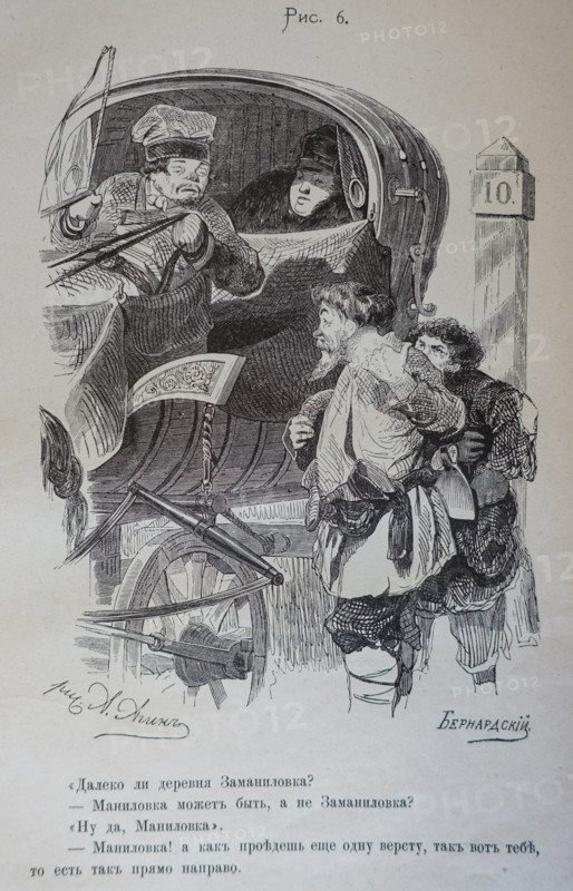 One Hundred and Four Illustrations for the poem Dead Souls by the writer Nikolai Gogol