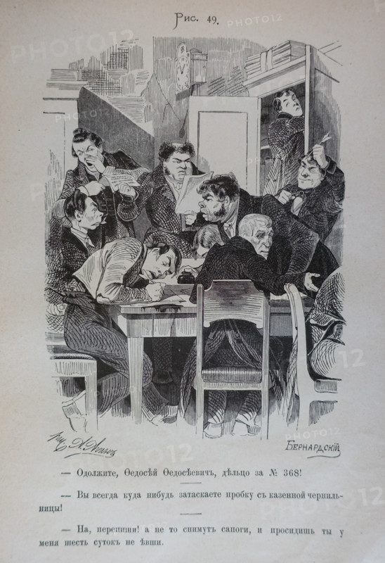 One Hundred and Four Illustrations for the poem Dead Souls by the writer Nikolai Gogol