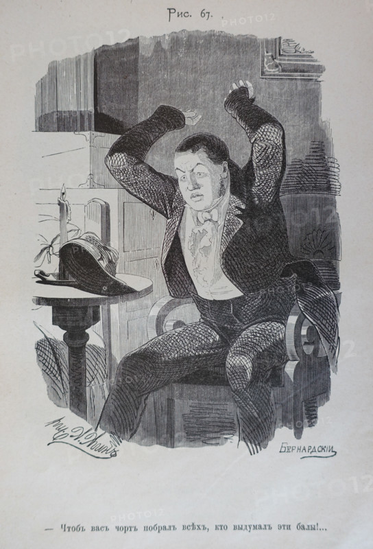 One Hundred and Four Illustrations for the poem Dead Souls by the writer Nikolai Gogol
