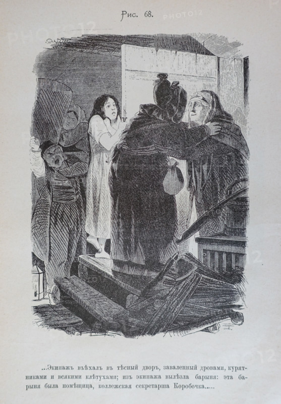One Hundred and Four Illustrations for the poem Dead Souls by the writer Nikolai Gogol