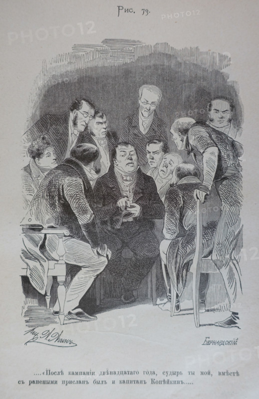 One Hundred and Four Illustrations for the poem Dead Souls by the writer Nikolai Gogol