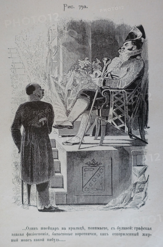 One Hundred and Four Illustrations for the poem Dead Souls by the writer Nikolai Gogol