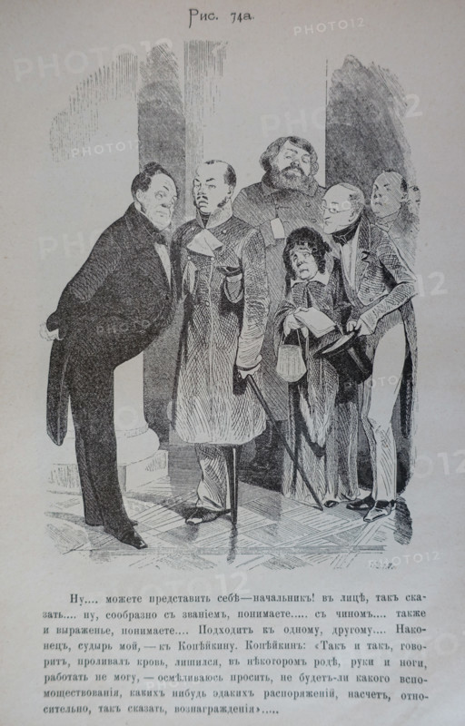 One Hundred and Four Illustrations for the poem Dead Souls by the writer Nikolai Gogol