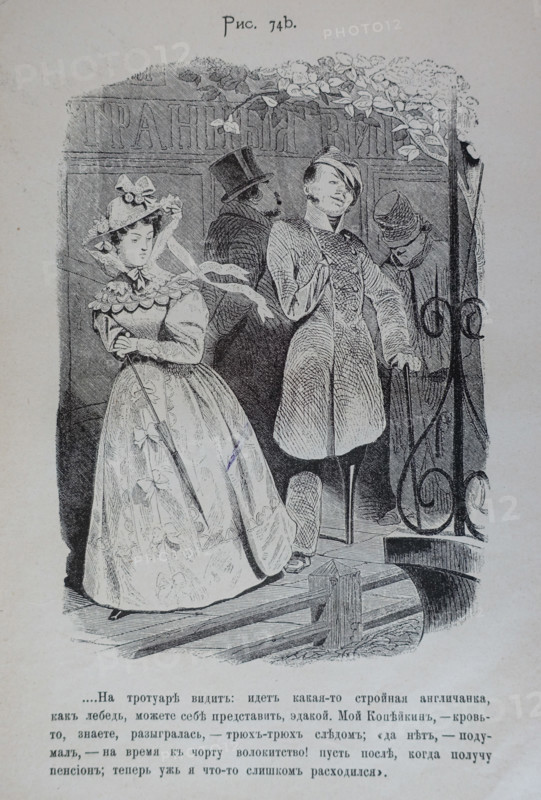 One Hundred and Four Illustrations for the poem Dead Souls by the writer Nikolai Gogol