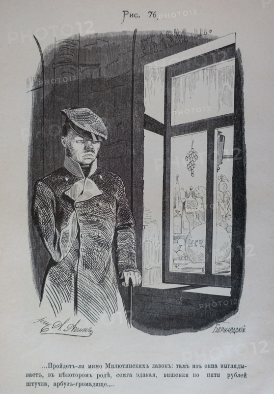 One Hundred and Four Illustrations for the poem Dead Souls by the writer Nikolai Gogol