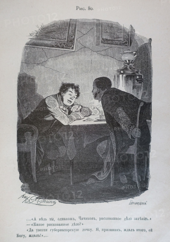One Hundred and Four Illustrations for the poem Dead Souls by the writer Nikolai Gogol