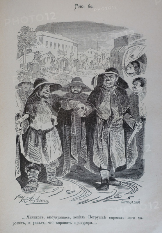 One Hundred and Four Illustrations for the poem Dead Souls by the writer Nikolai Gogol