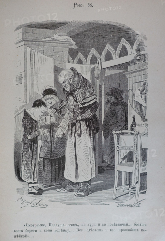 One Hundred and Four Illustrations for the poem Dead Souls by the writer Nikolai Gogol