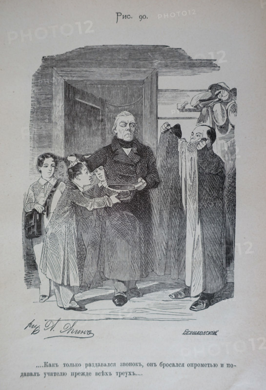 One Hundred and Four Illustrations for the poem Dead Souls by the writer Nikolai Gogol