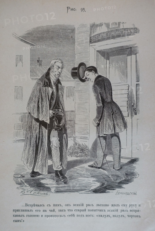 One Hundred and Four Illustrations for the poem Dead Souls by the writer Nikolai Gogol