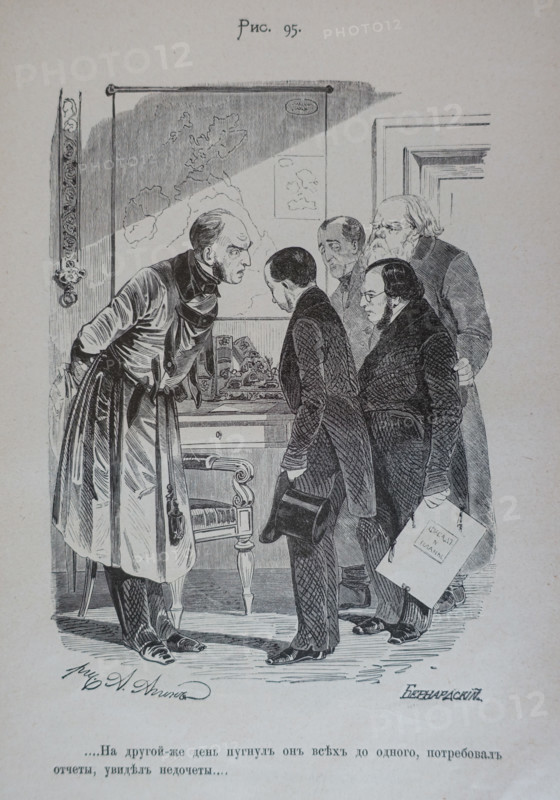 One Hundred and Four Illustrations for the poem Dead Souls by the writer Nikolai Gogol