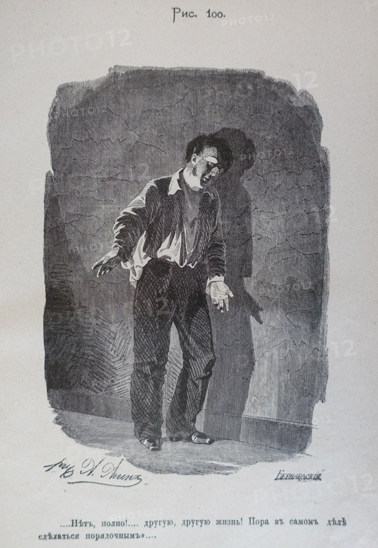 One Hundred and Four Illustrations for the poem Dead Souls by the writer Nikolai Gogol