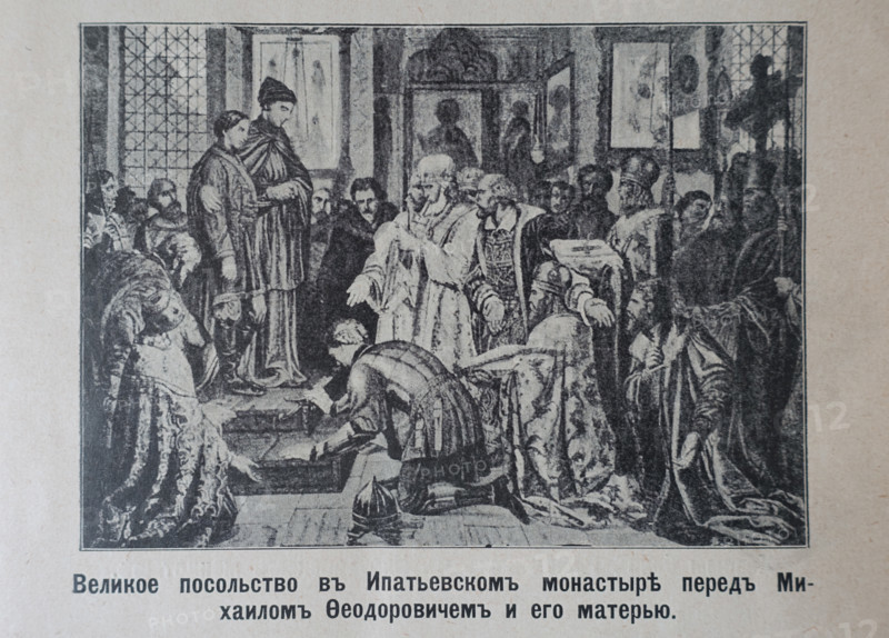 The Great Embassy at the Ipatiev Monastery before Mikhail Fyodorovich and his mother