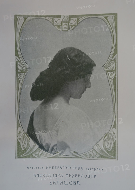 Portrait of Alexandra Mikhailovna Balashova (1887-1979). Artist of the Imperial Theaters. 1910s.