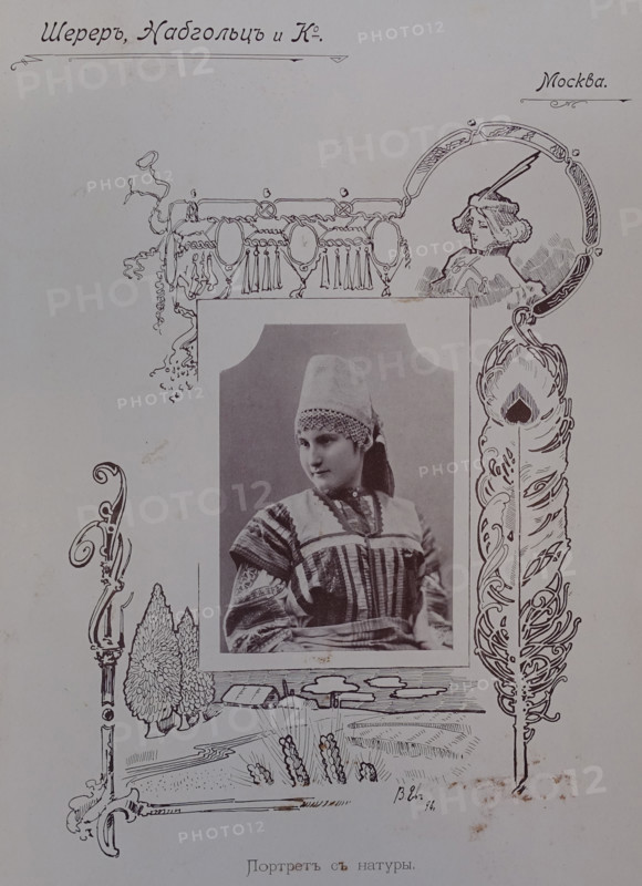 Portrait of a woman. 1898.