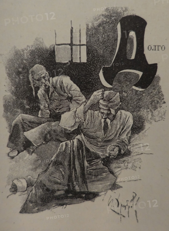 Illustration from book 'Taras Bulba'. A Novel by Nikolai Gogol (1809-1852). 1893.