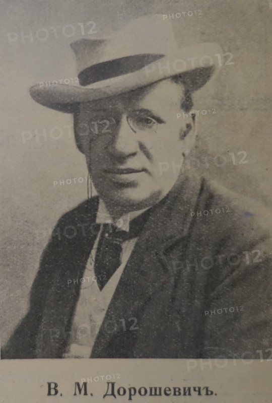 Journalist and theatre critic Vlas Doroshevich (1865-1922).